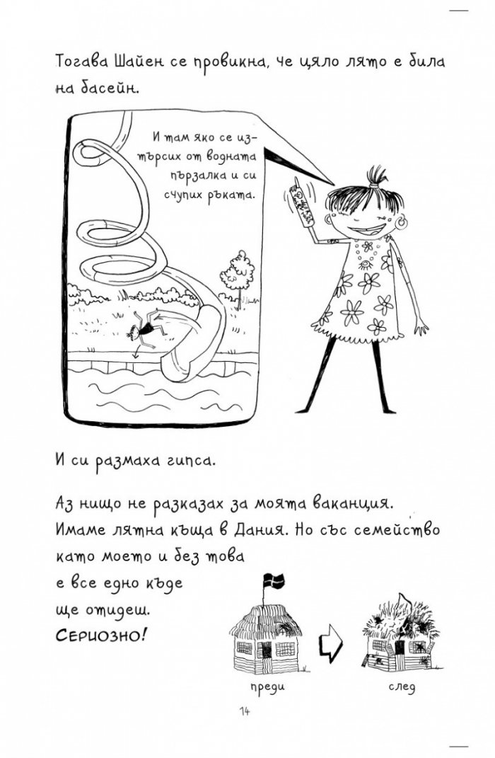 Животът на Лота. Зайчета, зайчета навсякъде!