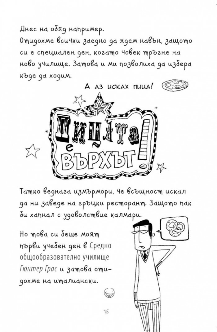Животът на Лота. Зайчета, зайчета навсякъде!