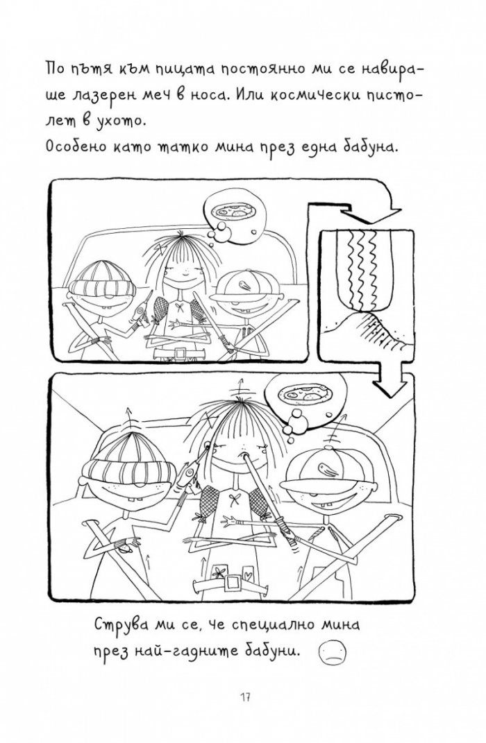 Животът на Лота. Зайчета, зайчета навсякъде!