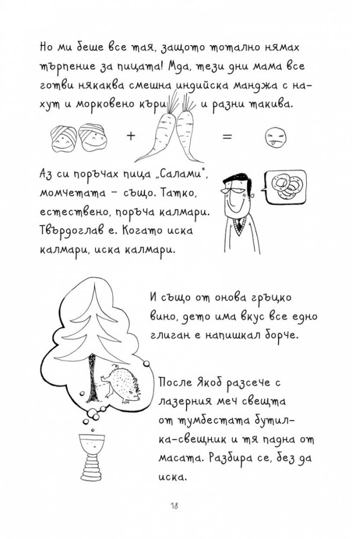 Животът на Лота. Зайчета, зайчета навсякъде!