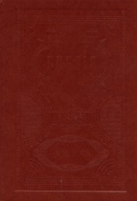 Цариградска библия