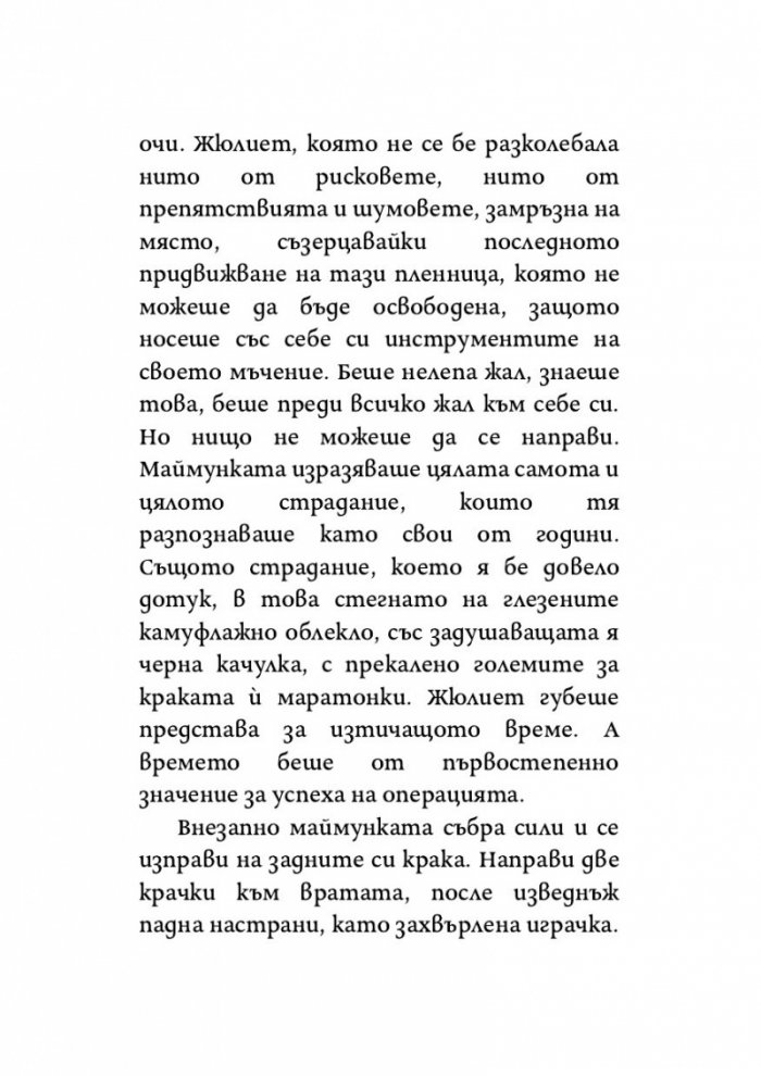 Адам отпреди грехопадението
