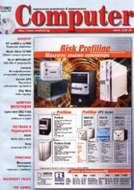 Computer Бр. 9/2003