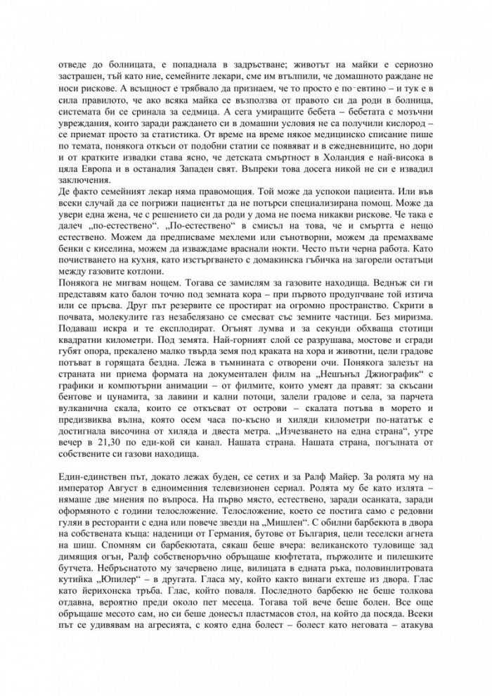 Вила с басейн