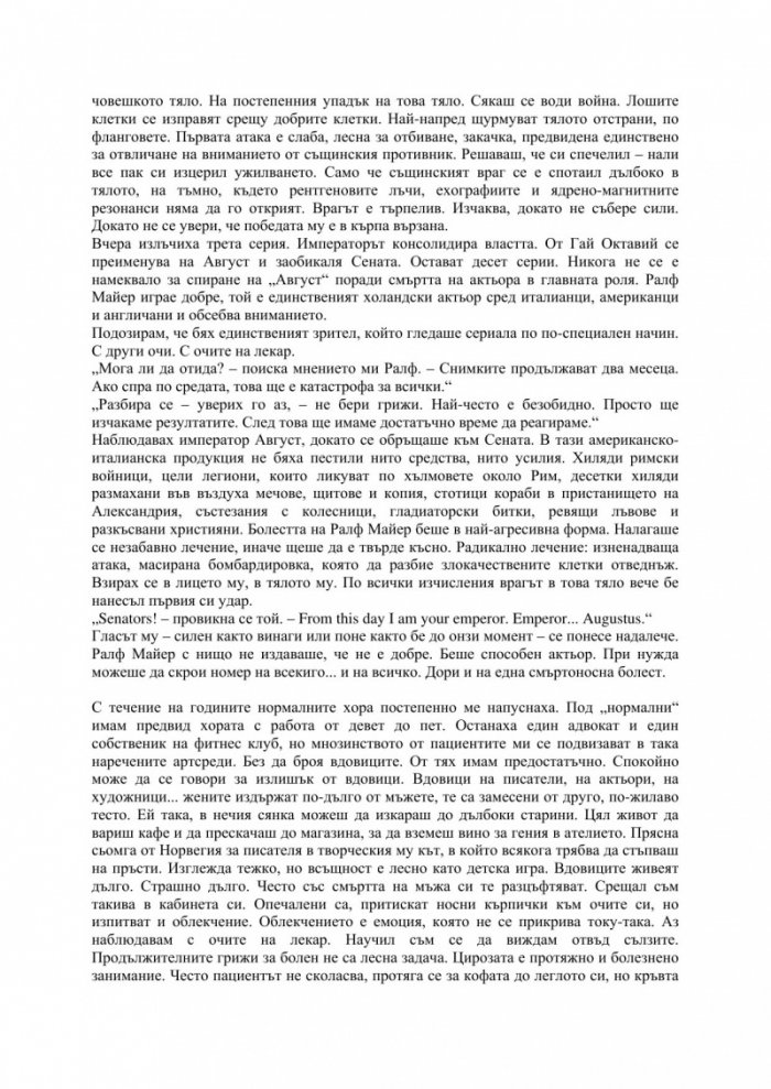 Вила с басейн