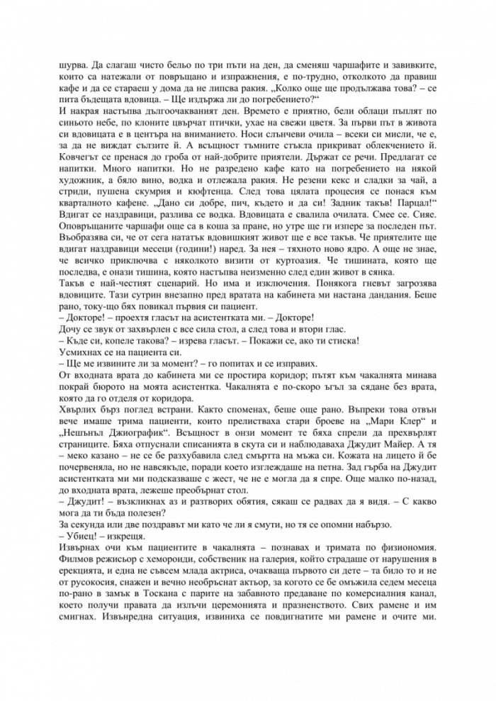 Вила с басейн