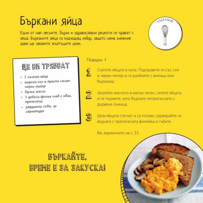 500 ястия, които децата да приготвят