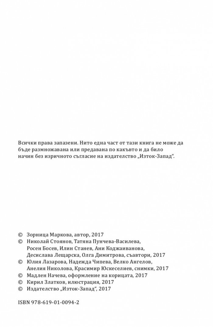 Държавата КТБ