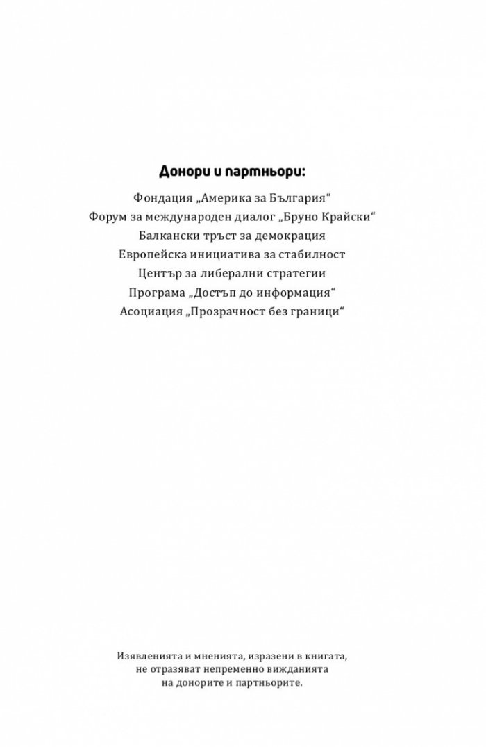 Държавата КТБ