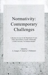 Normativi: Contemporary Challenges