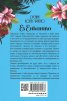 Ел енканто