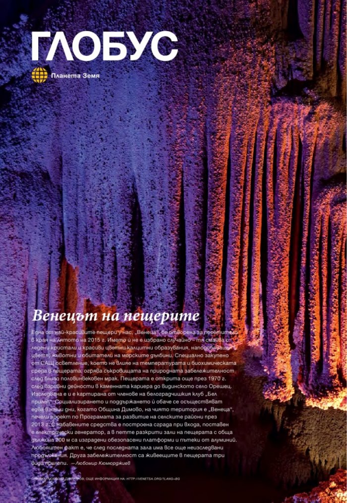 National Geographic България 12/2015