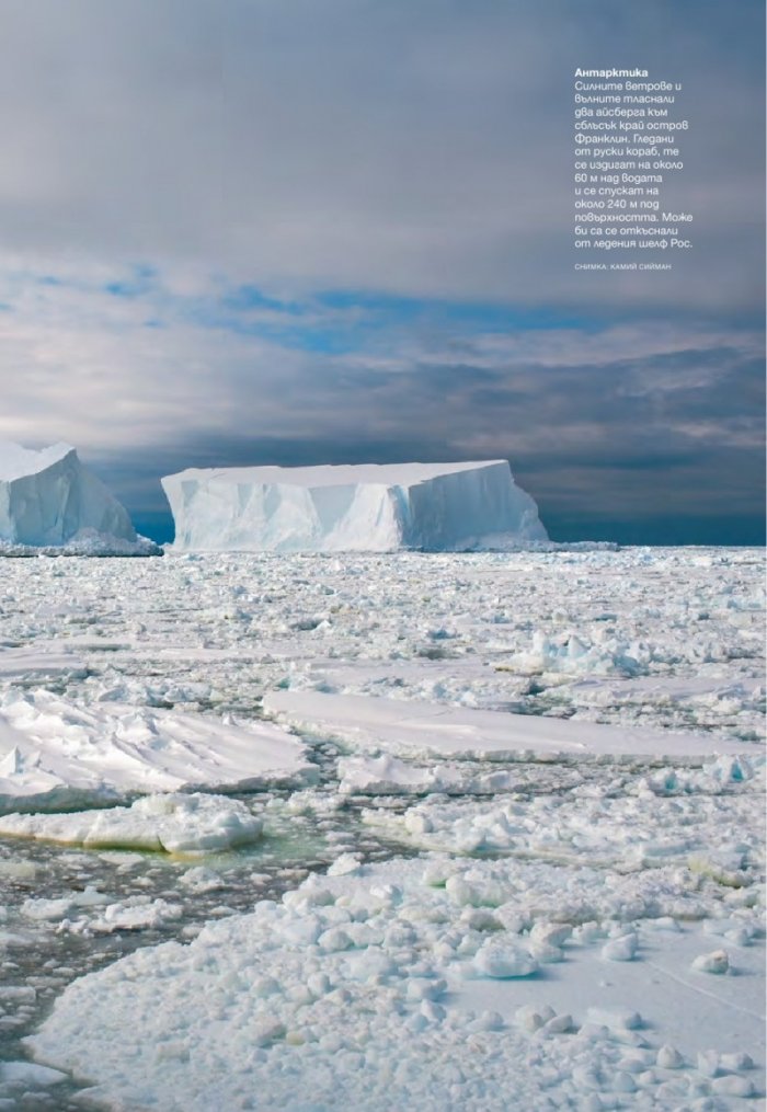 National Geographic България 12/2015