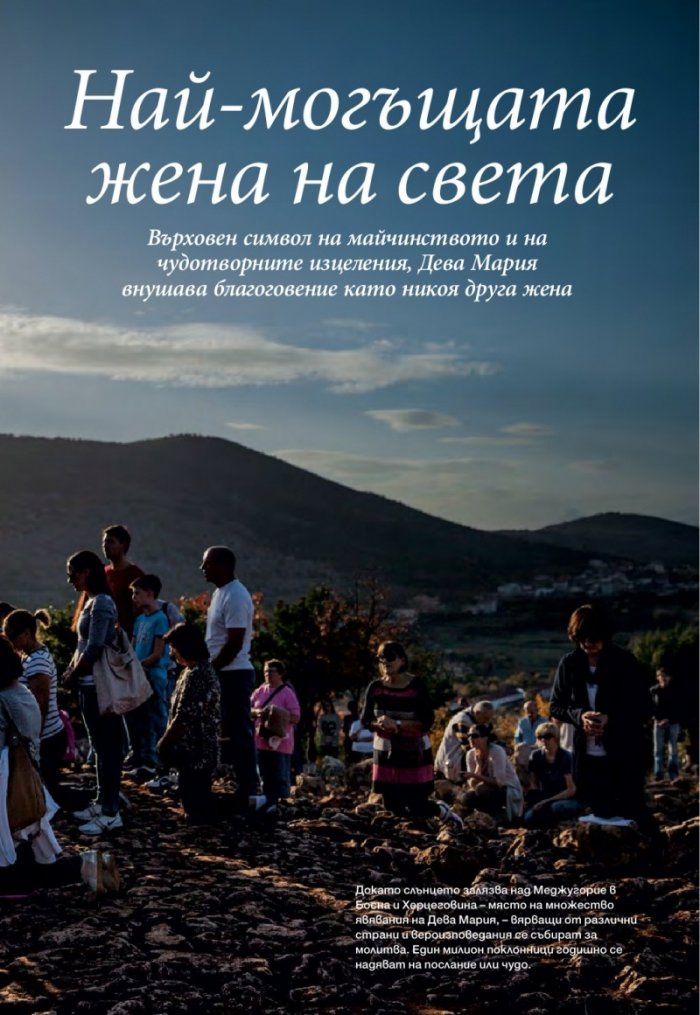 National Geographic България 12/2015