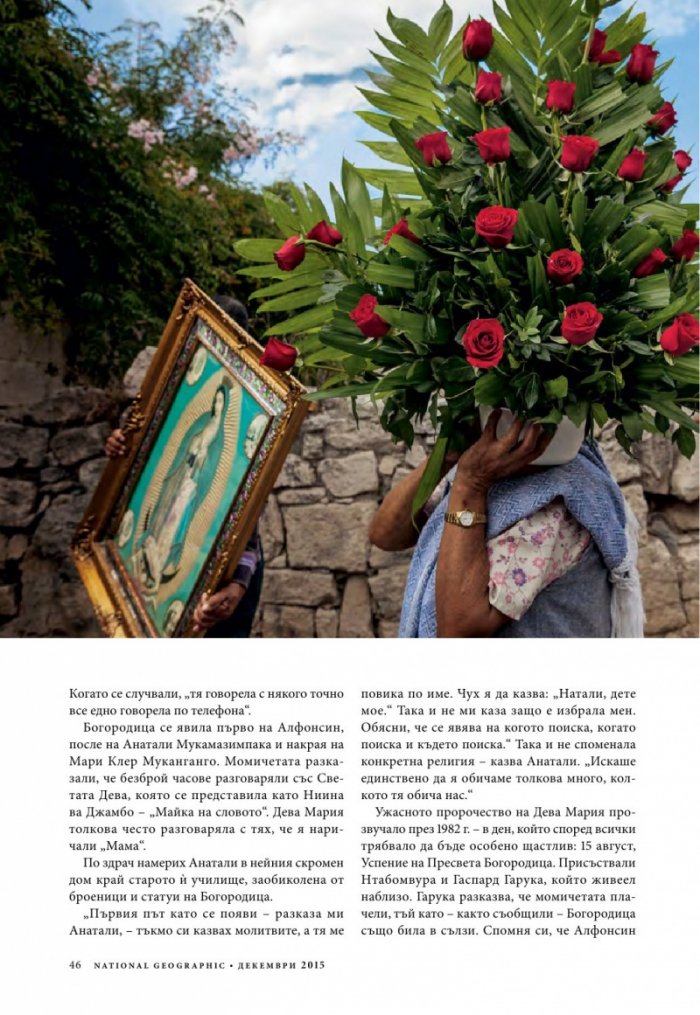 National Geographic България 12/2015