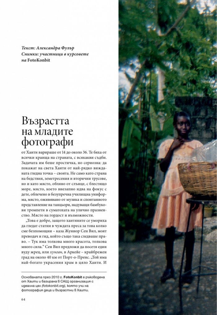 National Geographic България 12/2015