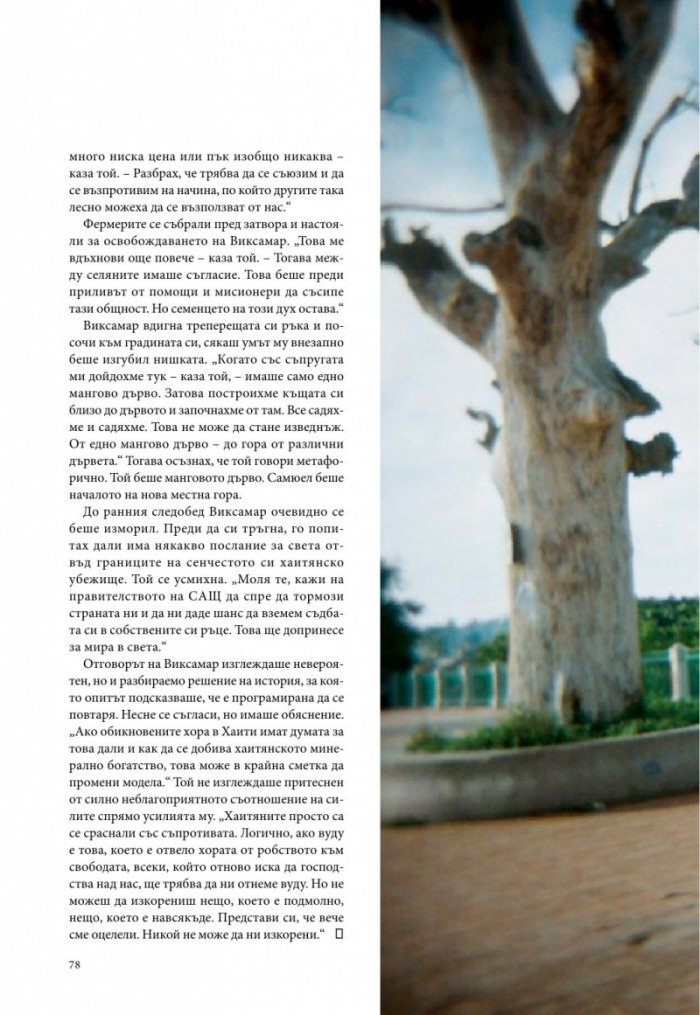 National Geographic България 12/2015