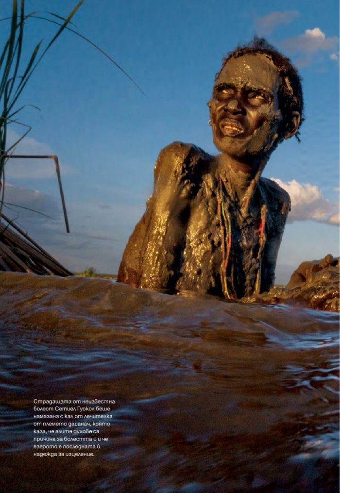 National Geographic България 12/2015