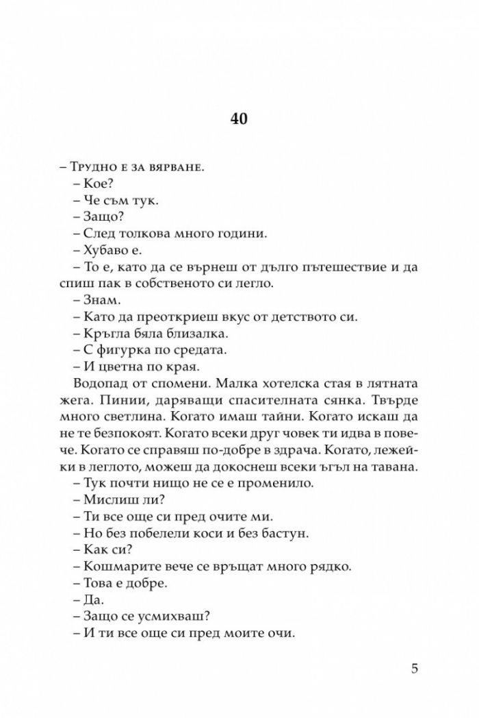 Всеки ден, всеки час