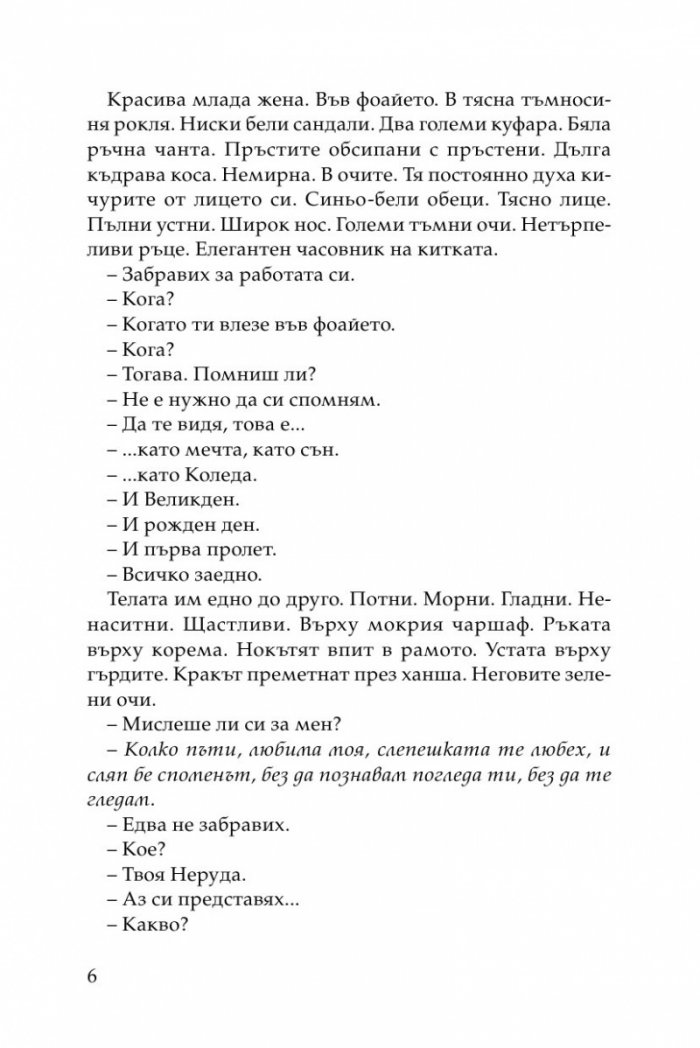 Всеки ден, всеки час