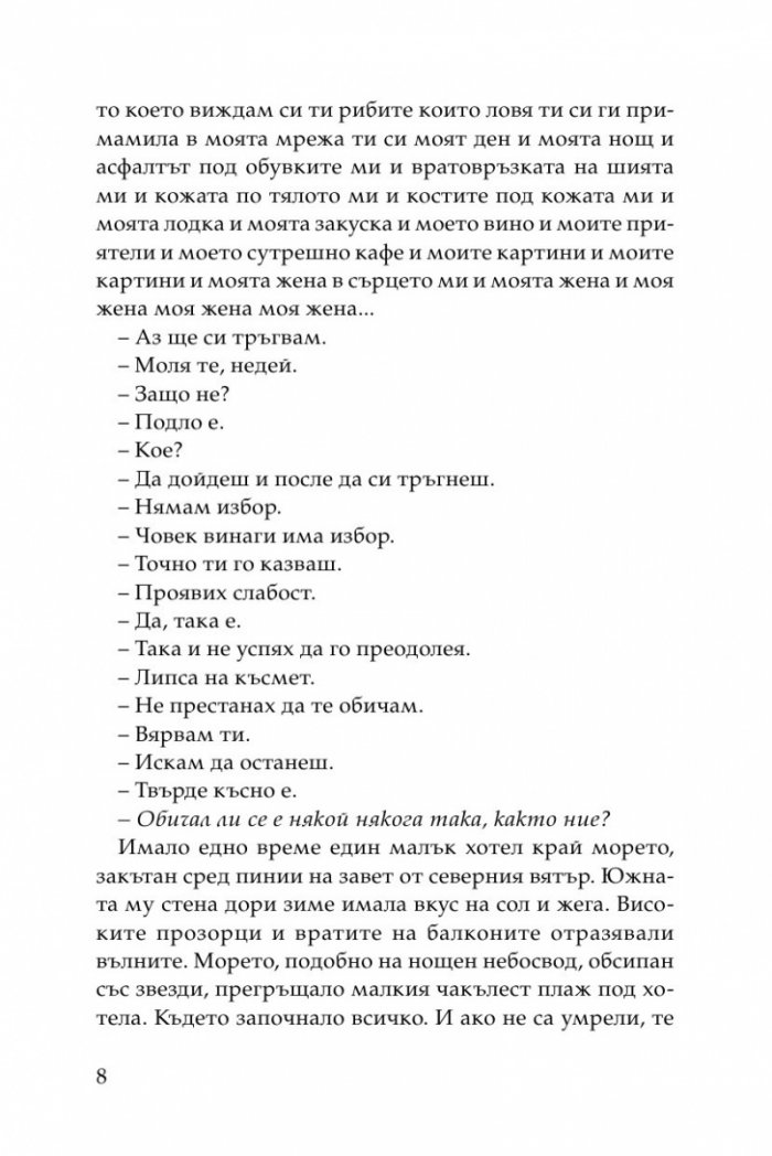 Всеки ден, всеки час