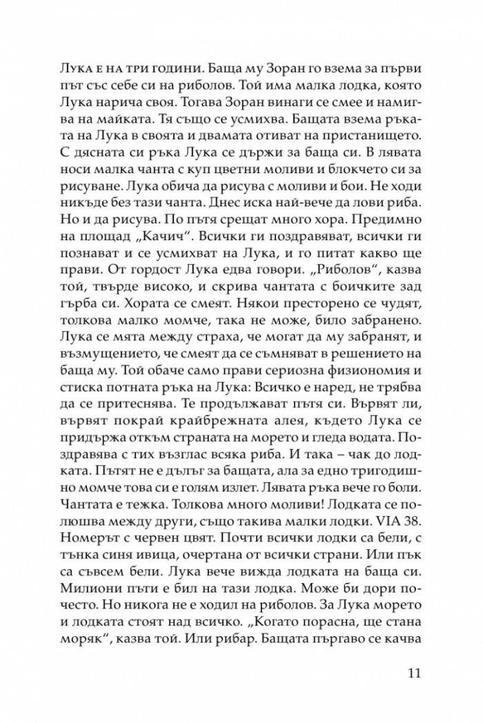 Всеки ден, всеки час