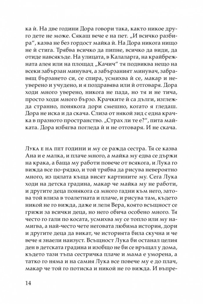 Всеки ден, всеки час