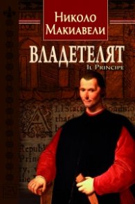 Владетелят