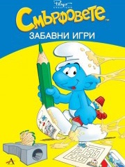 Смърфовете. Забавни игри