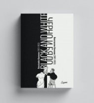 Черно и бяло/ Black and White - Константин Каменов (1901-1953)