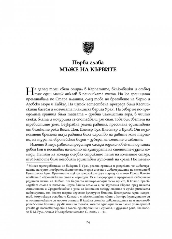 Домът на Шишман и неговите реални или мними потомци през XV-XX век