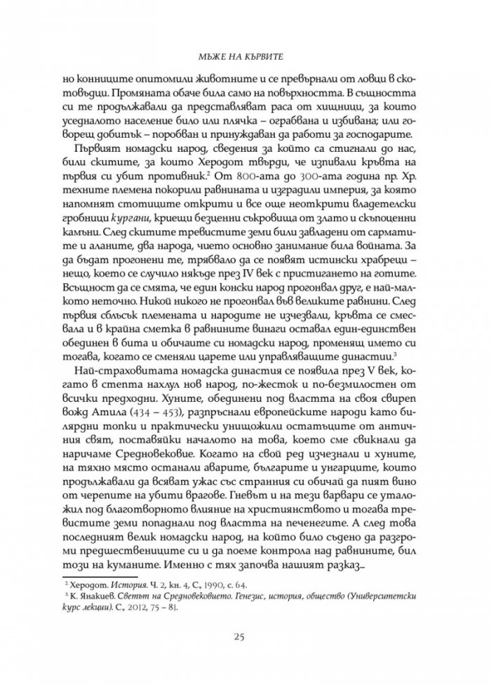 Домът на Шишман и неговите реални или мними потомци през XV-XX век