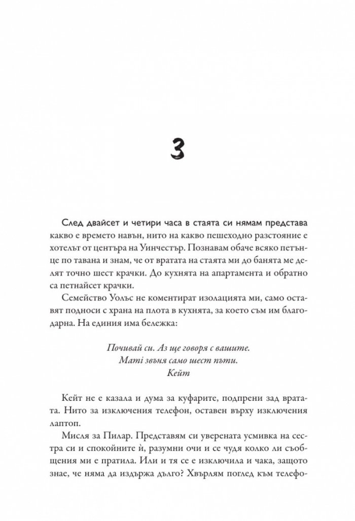 Пътеводител на една млада кубинка за чай и чудеса