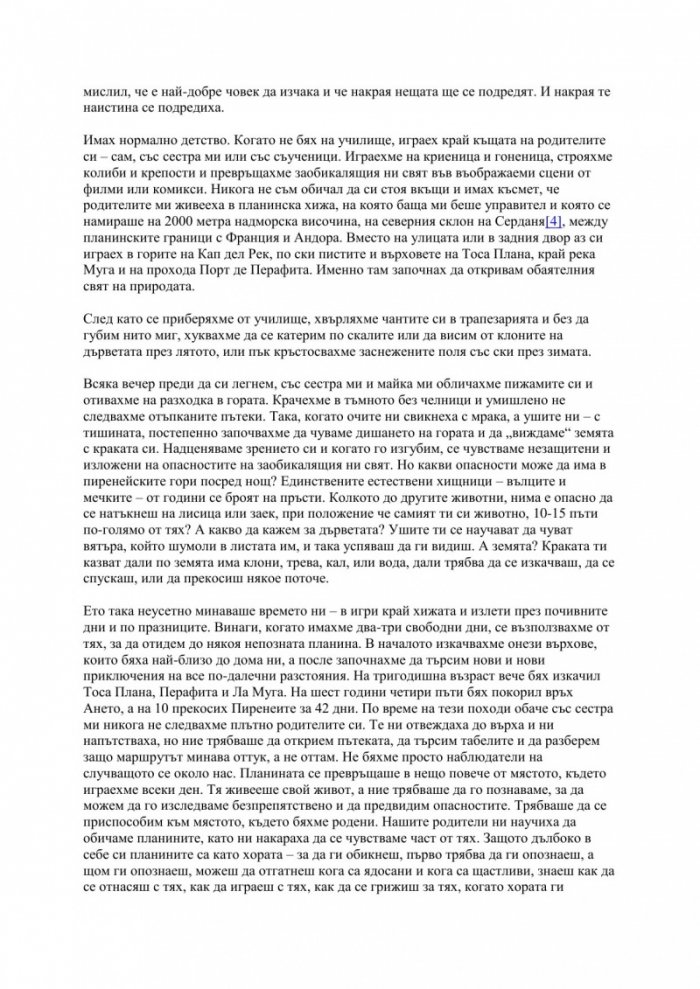 Тичай или умри
