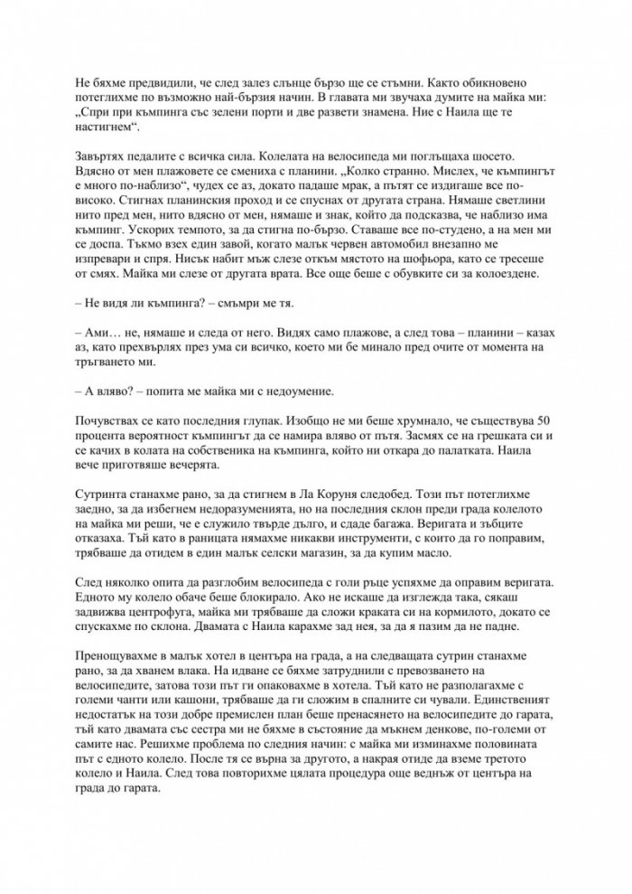 Тичай или умри
