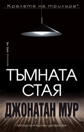 Тъмната стая