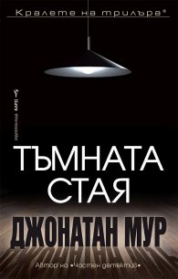 Тъмната стая