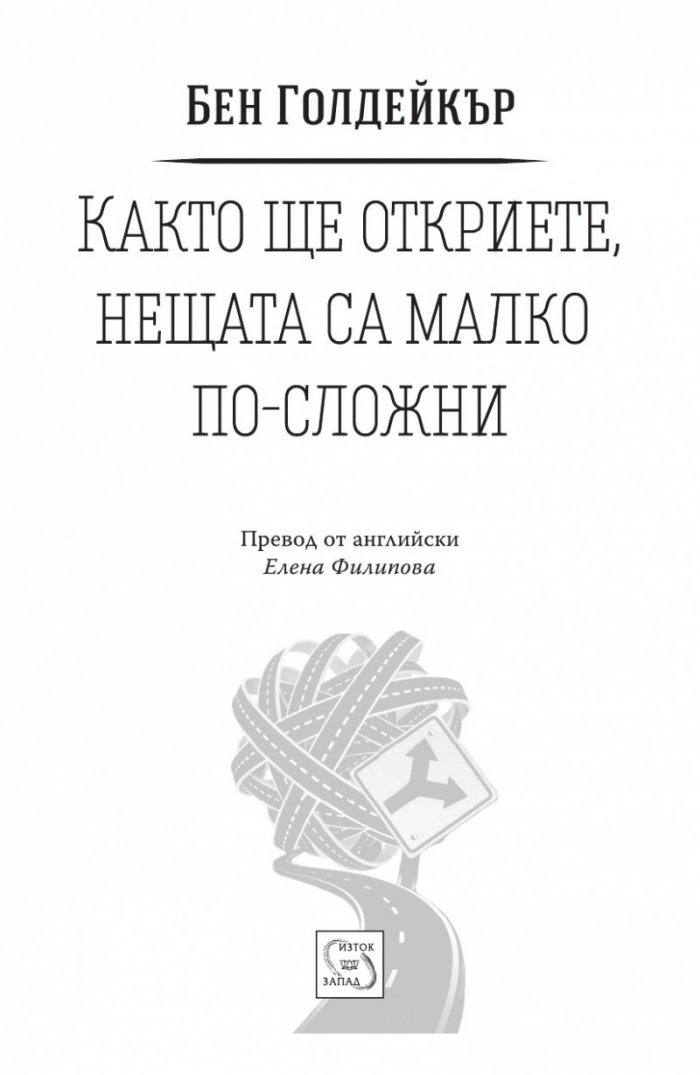 Както ще откриете, нещата са малко по-сложни