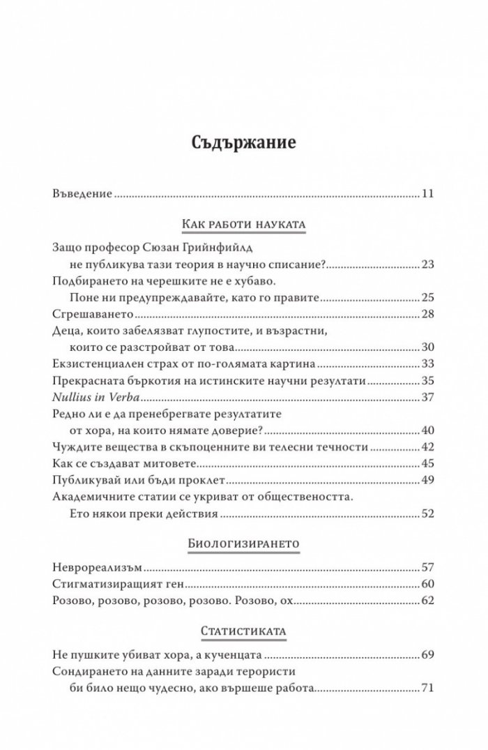 Както ще откриете, нещата са малко по-сложни