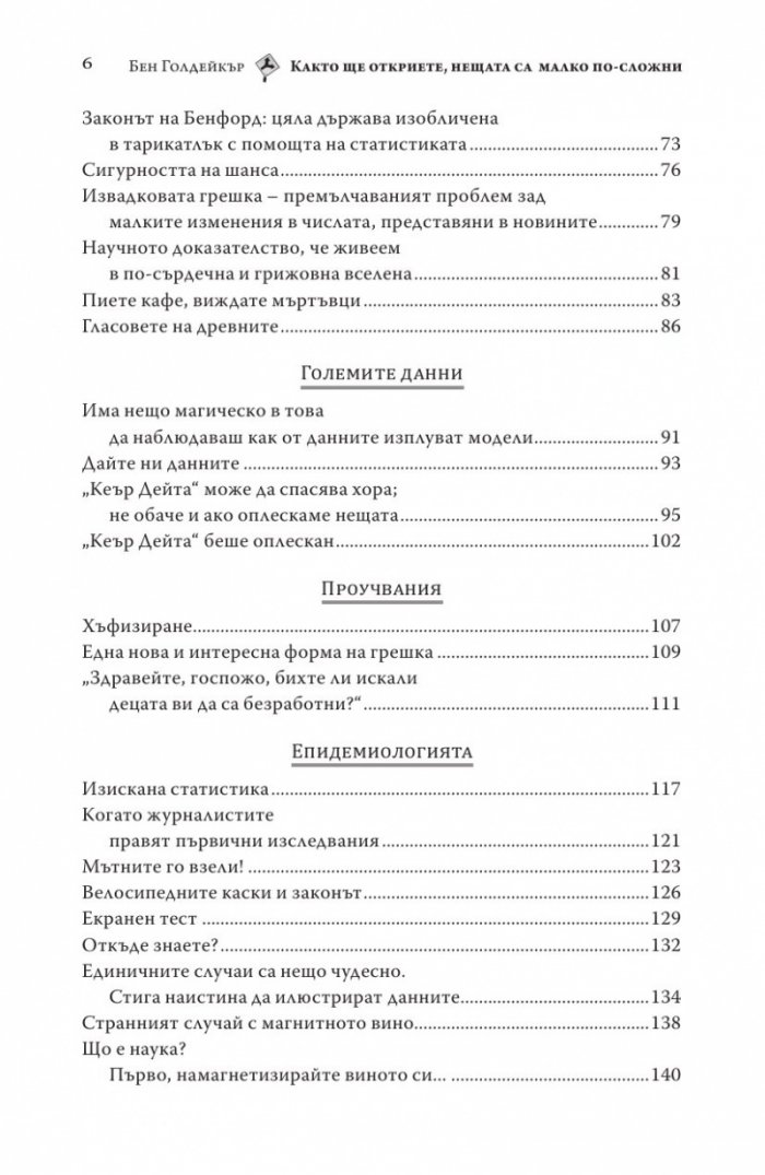 Както ще откриете, нещата са малко по-сложни