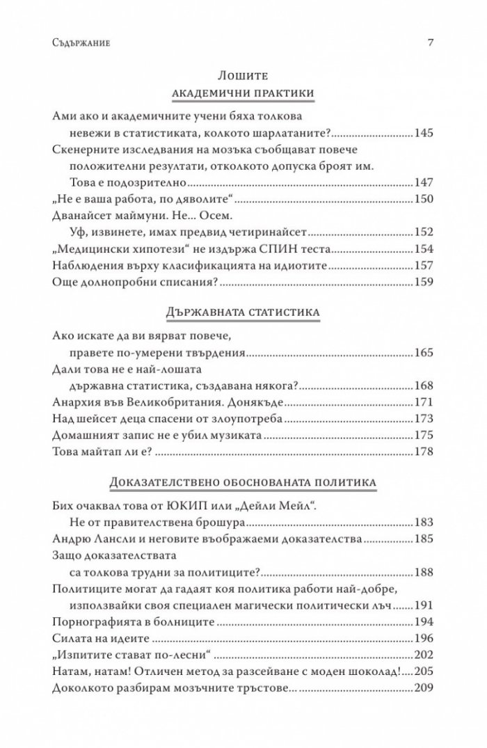 Както ще откриете, нещата са малко по-сложни
