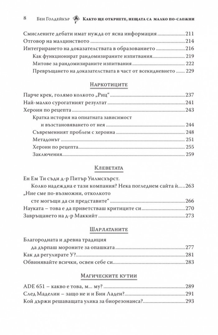 Както ще откриете, нещата са малко по-сложни