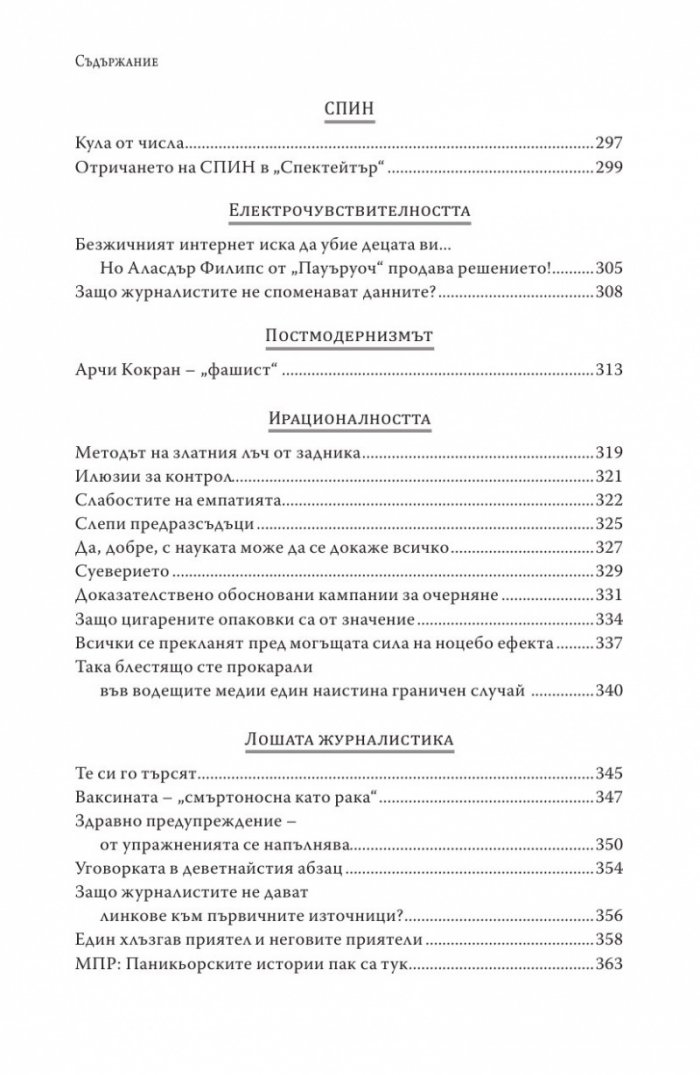 Както ще откриете, нещата са малко по-сложни