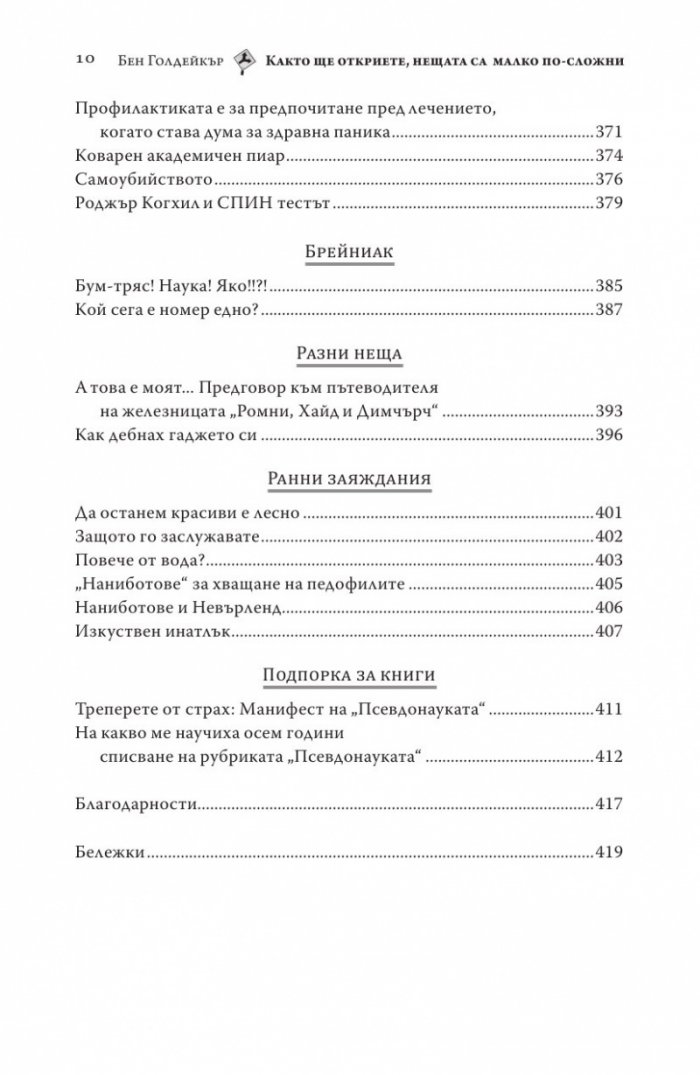 Както ще откриете, нещата са малко по-сложни