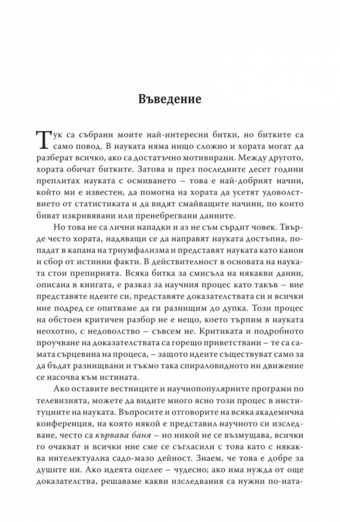 Както ще откриете, нещата са малко по-сложни