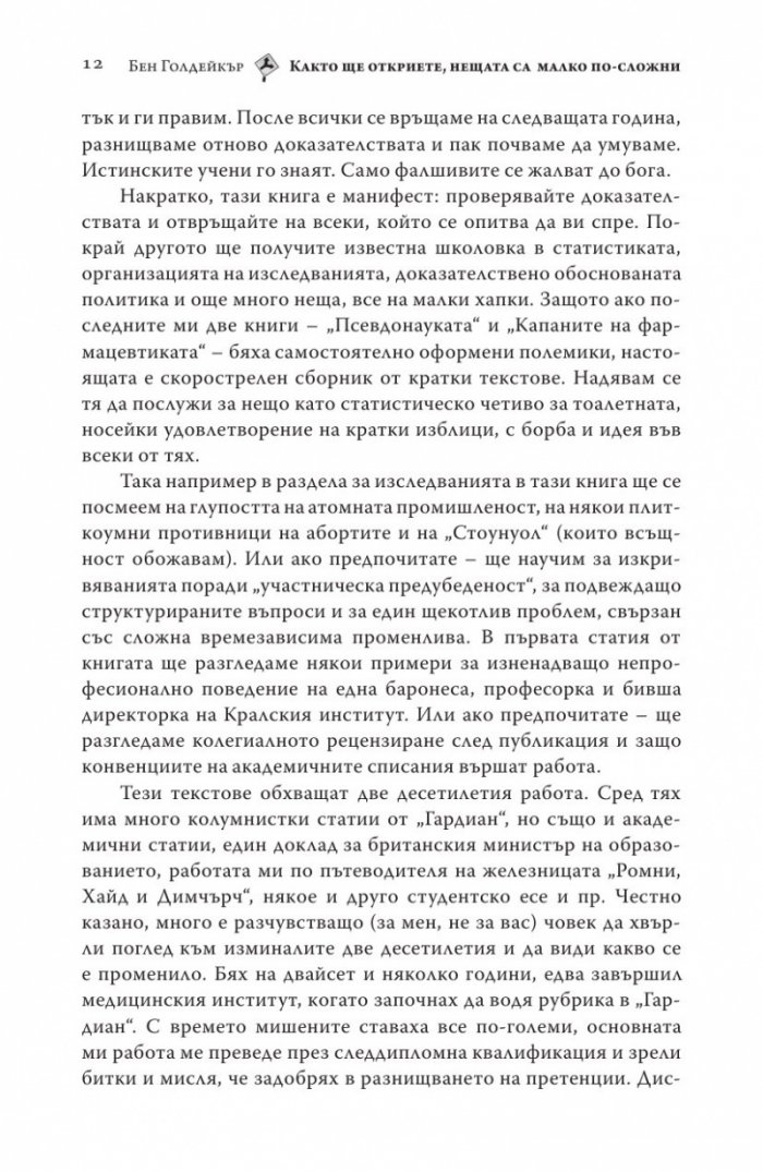 Както ще откриете, нещата са малко по-сложни