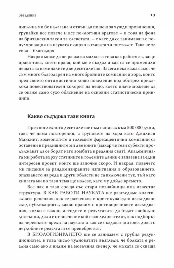 Както ще откриете, нещата са малко по-сложни