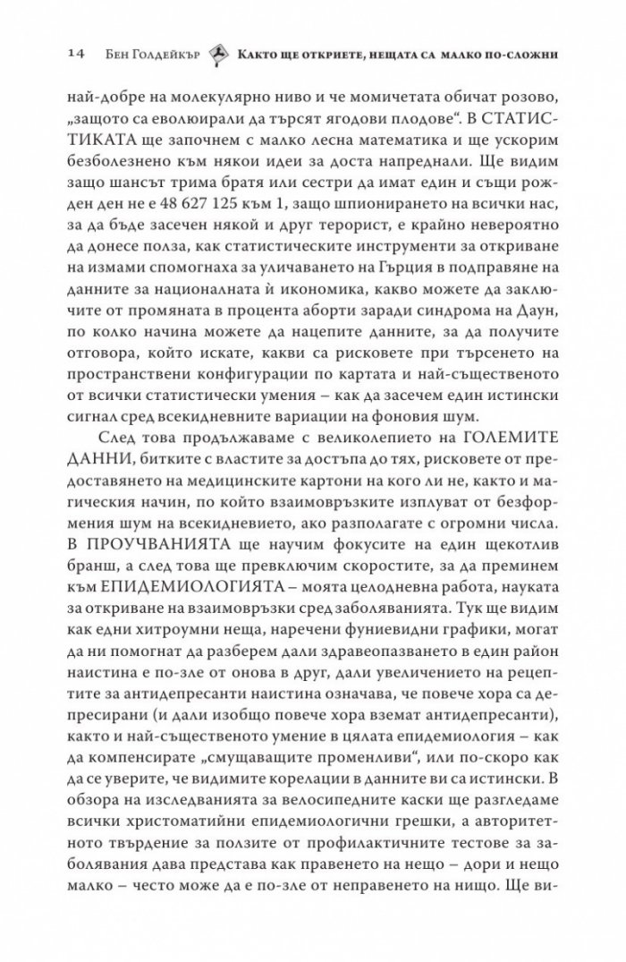 Както ще откриете, нещата са малко по-сложни