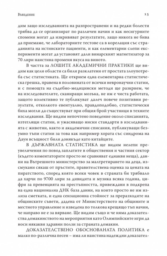 Както ще откриете, нещата са малко по-сложни