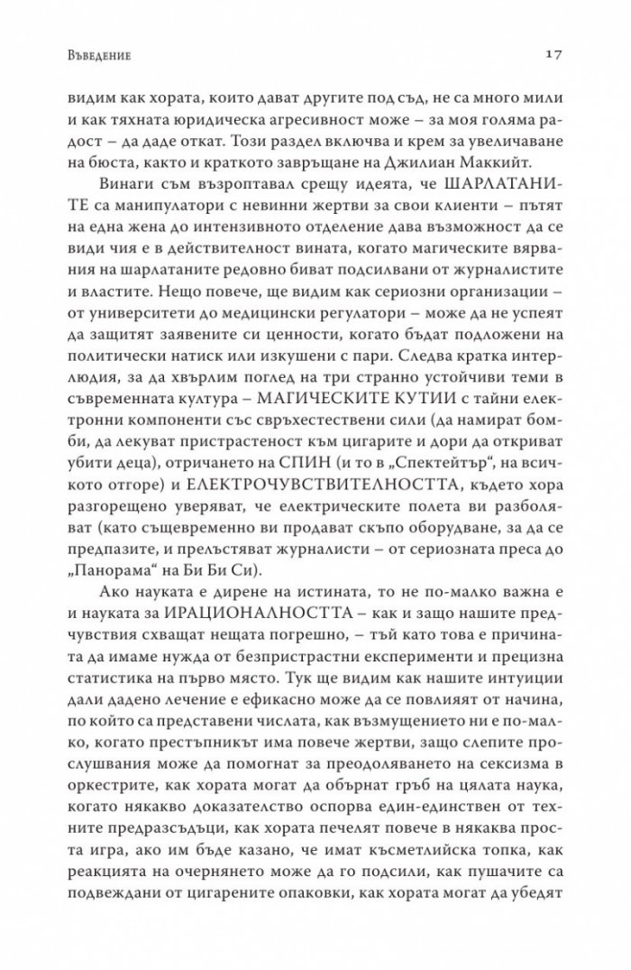 Както ще откриете, нещата са малко по-сложни